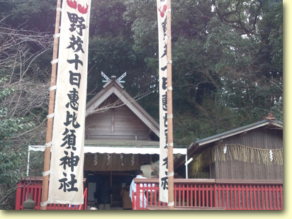 画像：野芥櫛田神社の十日恵比寿（２）