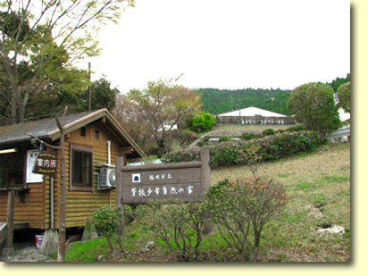画像：福岡市立背振少年自然の家（１）