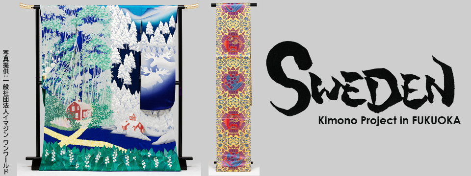 スウェーデンをイメージした着物の制作 - Sweden Kimono Project in FUKUOKA