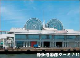 博多港国際ターミナルの外観