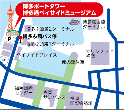 博多ポートタワー、博多港ベイサイドミュージアムへの略図