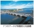 7つのアーチが特徴的な名島橋の写真