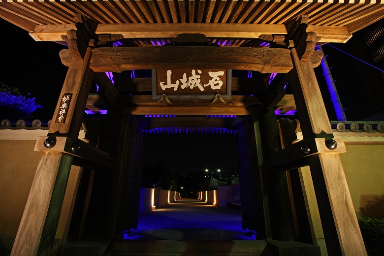 妙楽寺「山門」の写真
