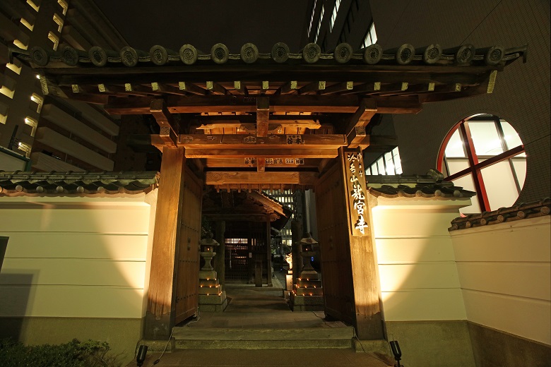 龍宮寺「山門」の写真