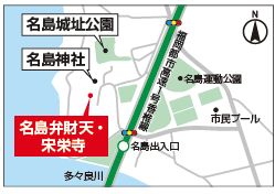 名島城址公園や名島神社、名島弁財天周辺の地図
