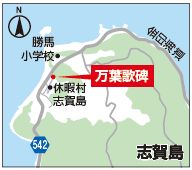 志賀島の地図。休暇村近くにある万葉歌碑を示している。