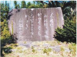 志賀島の国民休暇村駐車場横にある万葉歌碑の写真