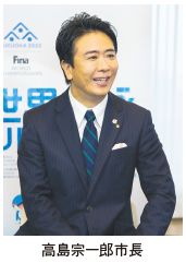 高島市長の写真