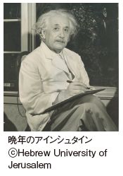 晩年のアインシュタインの写真