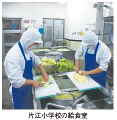 片江小学校の給食室の写真