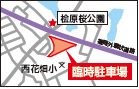 桧原桜公園周辺マップ画像