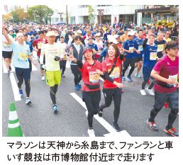 過去の福岡マラソンの写真