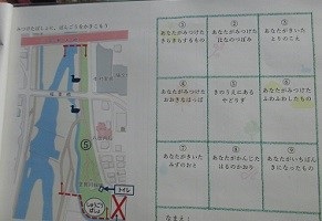 公園の見取図付きの「フィールドビンゴ」の表
