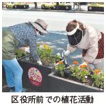 区役所前植花活動の写真