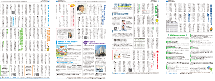 福岡市政だより2022年6月15日号の4面から7面の紙面画像