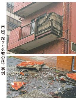 市内で起きた外壁の落下事例の写真