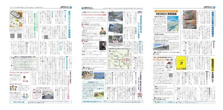 福岡市政だより2022年8月15日号の4面から6面の紙面画像