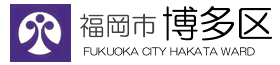 博多区トップ