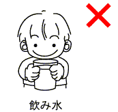 注意喚起の画像１