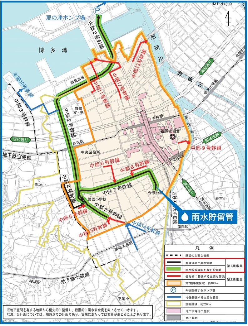 雨水整備レインボープラン天神の整備進捗状況を表した図を添付しています。