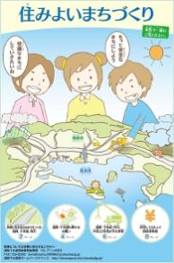 平成22年度市民向け広報紙表紙