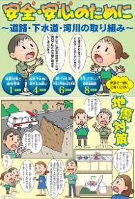 平成23年度市民向け広報紙表紙