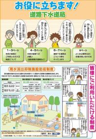 平成24年度市民向け広報紙表紙