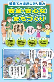 平成25年度市民向け広報紙表紙