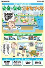 平成27年度市民向け広報紙表紙