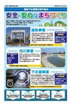 平成29年度市民向け広報紙表紙