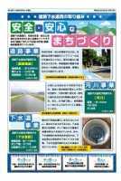 平成30年度市民向け広報紙表紙