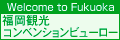 Fukuoka Convention and Visitors Bureau(Image)