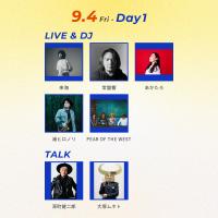 ９月４日出演アーティスト