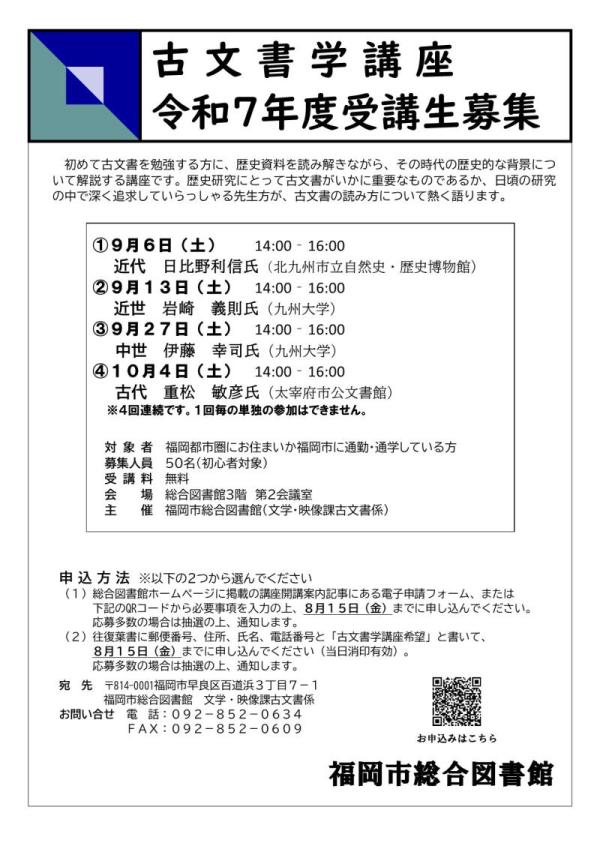 チラシ。詳細は前に記載。
