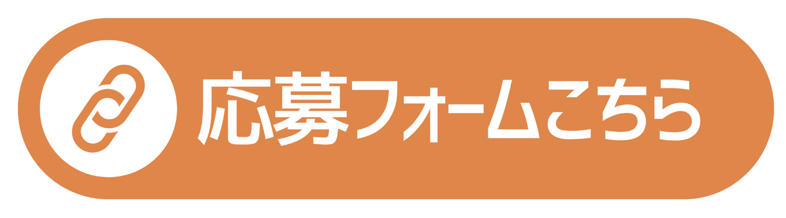 福岡市電子申請・応募フォームへのリンクアイコンです。