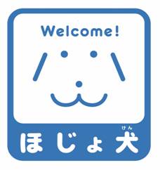 【画像】ほじょ犬マーク