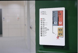 【画像】音声でもトイレの場所を通知してくれるトイレ案内板