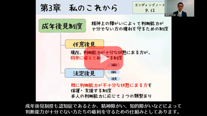 動画②　「まずはチェック！　おひとりさまにおすすめの制度」