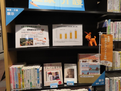 早良南図書館の展示写真