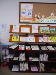 和白図書館認知症啓発コーナー