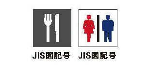 例レストランとトイレ