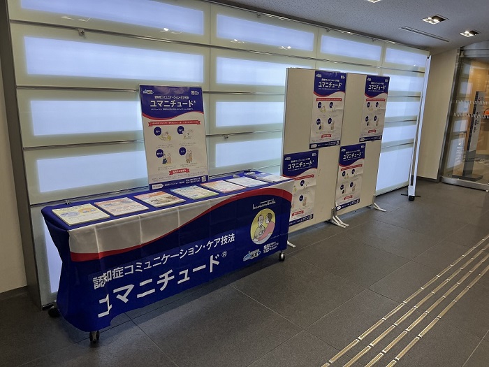 福岡銀行本店内に設置したプロモーショングッズの写真2