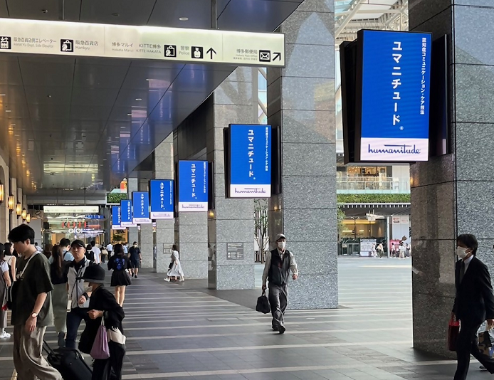 JR博多駅エリアでの写真2