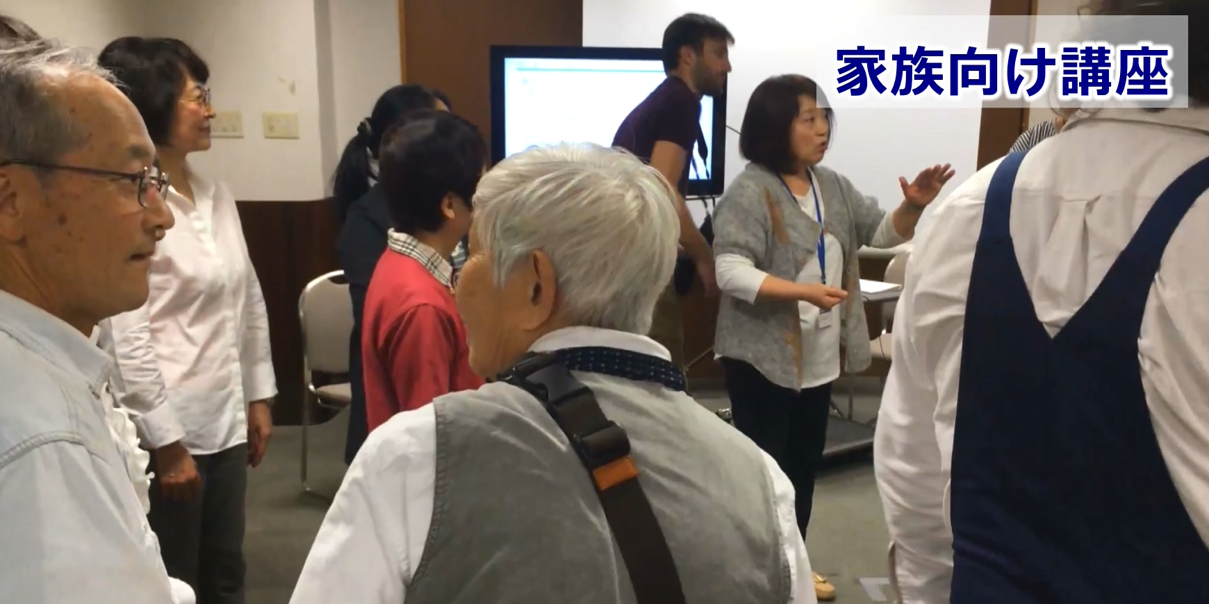 ユマニチュード　家族向け講座を受けている様子　受講者が視線を合わせてコミュニケーションをとる練習をしている
