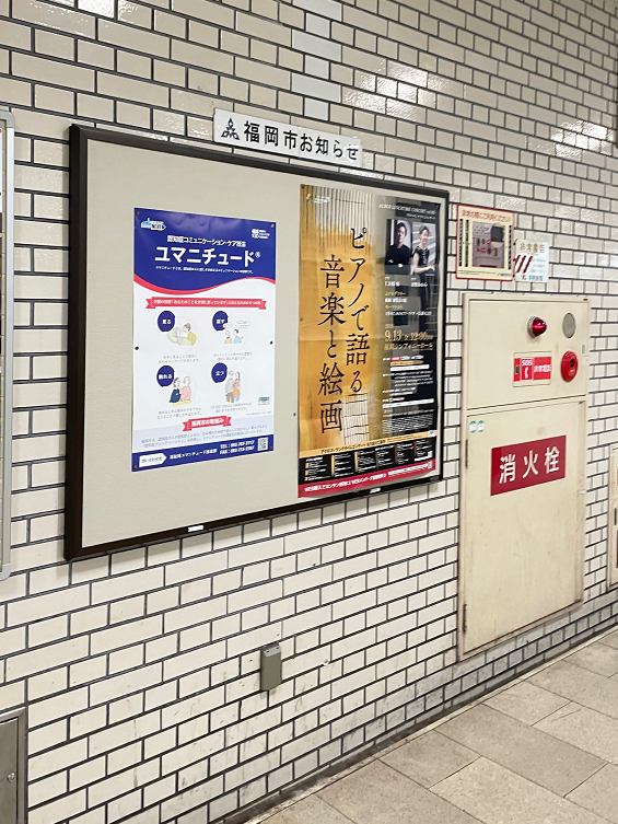 地下鉄