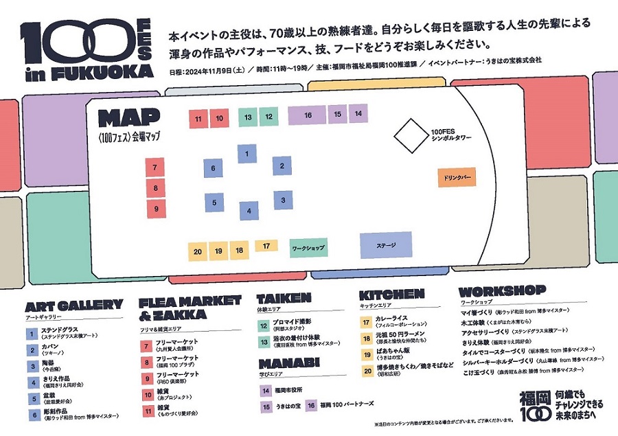 会場マップ