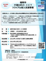 事業チラシ