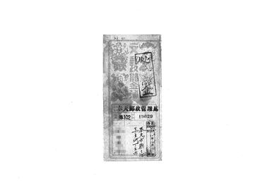 画像:郵政儲金簿（康徳12年4月9日ー7月9日）