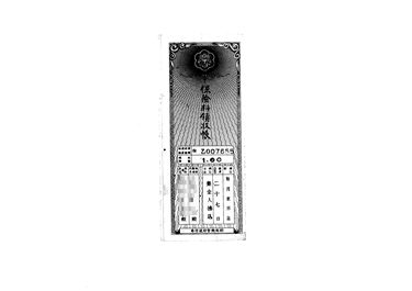 画像:保険料領収帳