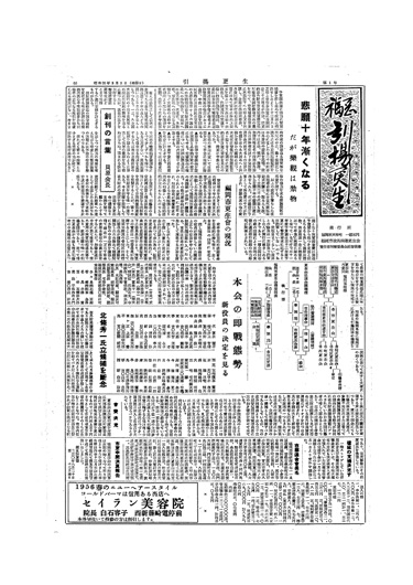 画像:福岡引揚更生＜第1号＞